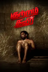 Poster to the movie "Kutram Thavir" #885076