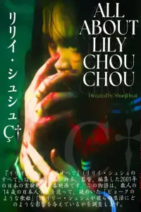 Poster to the movie "All About Lily Chou-Chou" #1022587