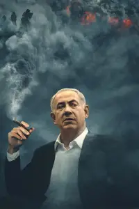 Poster to the movie "The Bibi Files" #704616