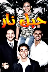 Poster to the movie "Your Love