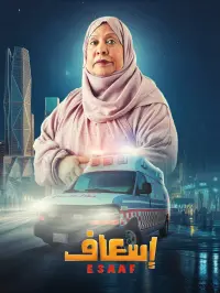 Poster to the movie "Ambulance" #747951