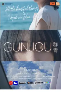 Poster to the movie "Gunjou" #804932