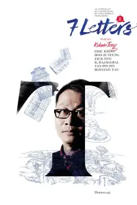 Poster to the movie "7 Letters" #1071596