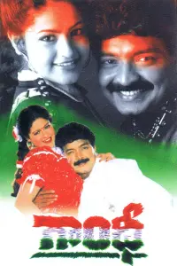 Poster to the movie "Neti Gandhi" #865233