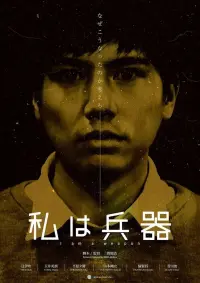 Poster to the movie "I Am a Weapon" #863258