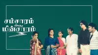 Backdrop to the movie "Samsaram Adhu Minsaram" #856134