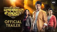 Backdrop to the movie "Durgeshgorer Guptodhon" #878862
