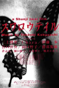 Poster to the movie "Swallowtail Butterfly" #854591