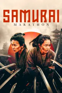 Poster to the movie "Samurai Marathon" #1048004