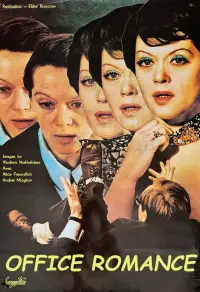 Poster to the movie "Office Romance" #1157630