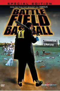 Poster to the movie "Battlefield Baseball" #1049359