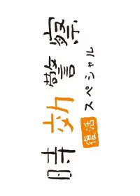 Poster to the movie "Aging Police / Resurrection Special" #1172995