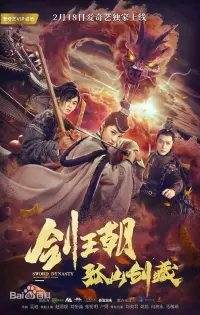 Poster to the movie "Sword Dynasty Fantasy Masterwork" #814054
