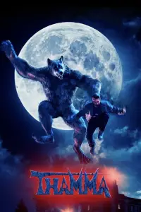 Poster to the movie "Thama" #1003910