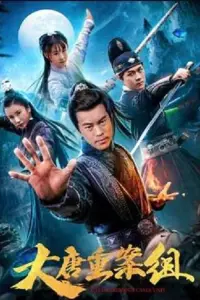 Poster to the movie "The Great Tang