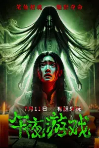 Poster to the movie "Midnight Game" #862347