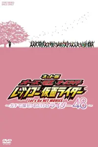 OOO, Den-O, All Riders: Let's Go Kamen Riders: ~Let's Look! Only Your 48 Riders~