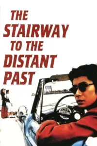 Poster to the movie "The Stairway to the Distant Past" #1113881