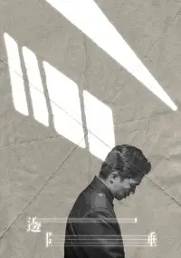 Poster to the movie "Light At The Edge" #888941