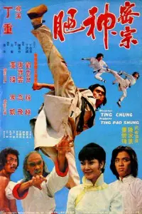 Wu Tang Magic Kick