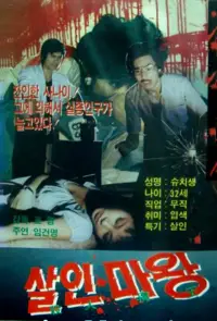 Poster to the movie "A Life Full of Evils" #878502