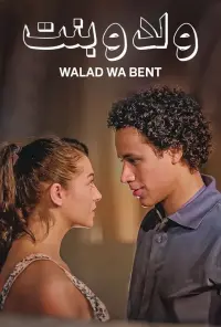 Poster to the movie "Boy and Girl" #840560