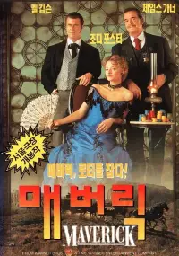 Poster to the movie "Maverick" #980339