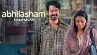 Backdrop to the movie "Abhilasham" #778804
