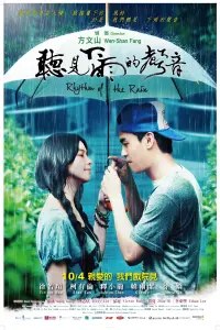 Poster to the movie "Rhythm of the Rain" #842282