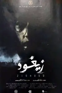 Poster to the movie "Zighoud" #889616