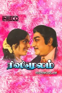 Poster to the movie "Rishi Moolam" #854948