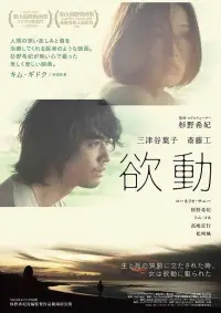 Poster to the movie "Taksu" #1046170