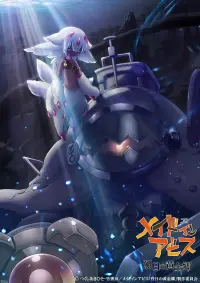 Poster to the movie "Made in Abyss: The Golden City of the Scorching Sun" #715181