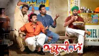 Backdrop to the movie "Mallu Singh" #864601