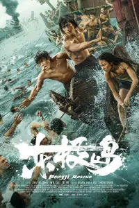 Poster to the movie "Dongji Island" #901120