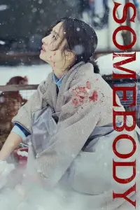 Poster to the movie "Somebody" #914916