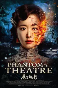Poster to the movie "Phantom of the Theatre" #1045093