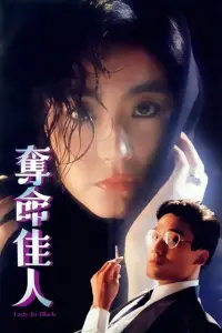 Poster to the movie "Lady in Black" #864575