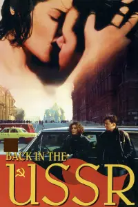 Poster to the movie "Back in the USSR" #1151850