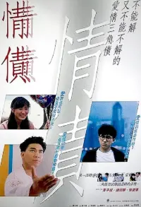 Poster to the movie "The Rapist Beckons" #792530