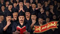 Backdrop to the movie "Pelli Kani Prasad" #788303