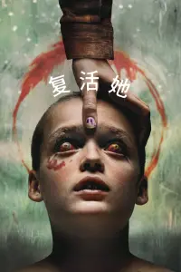 Poster to the movie "Bring Her Back" #851363