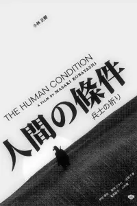 Poster to the movie "War and Peace" #1218122