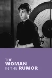 Poster to the movie "The Woman in the Rumor" #1048017