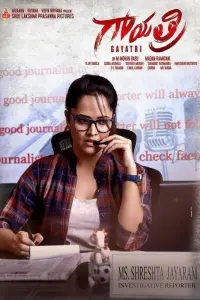 Poster to the movie "Gayatri" #862441