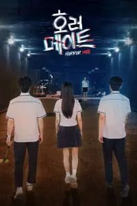 Poster to the movie "Horror Mate" #744951