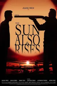 Poster to the movie "The Sun Also Rises" #1187998