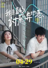 Poster to the movie "Stay With Me" #846667