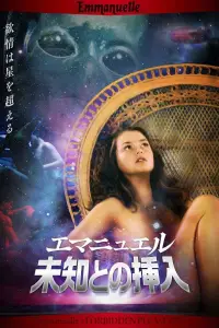 Poster to the movie "Emmanuelle Through Time: Emmanuelle