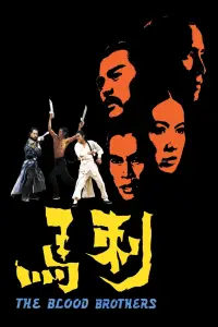 Poster to the movie "Blood Brothers" #1047037